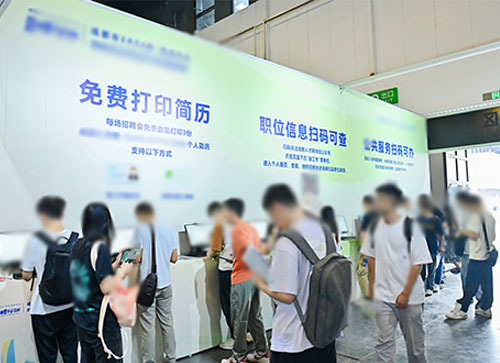 定西人才招聘会